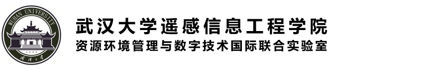 武汉大学资源环境管理与数字技术国际联合实验室